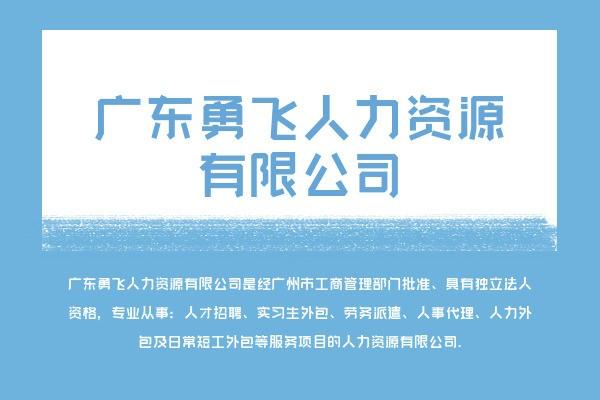 安检外包服务广州市海珠区新光快速报价